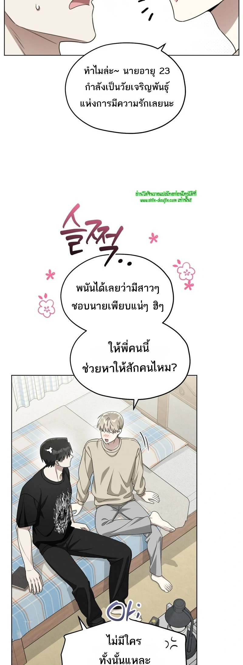 Heavy Rain Advisory EP 9